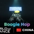 世界舞蹈大赛（WOD）中国区总决赛2023 | 专业组 - Boogie Hop（现场版）