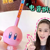 星之卡比联名！好好玩的电音蝌蚪
