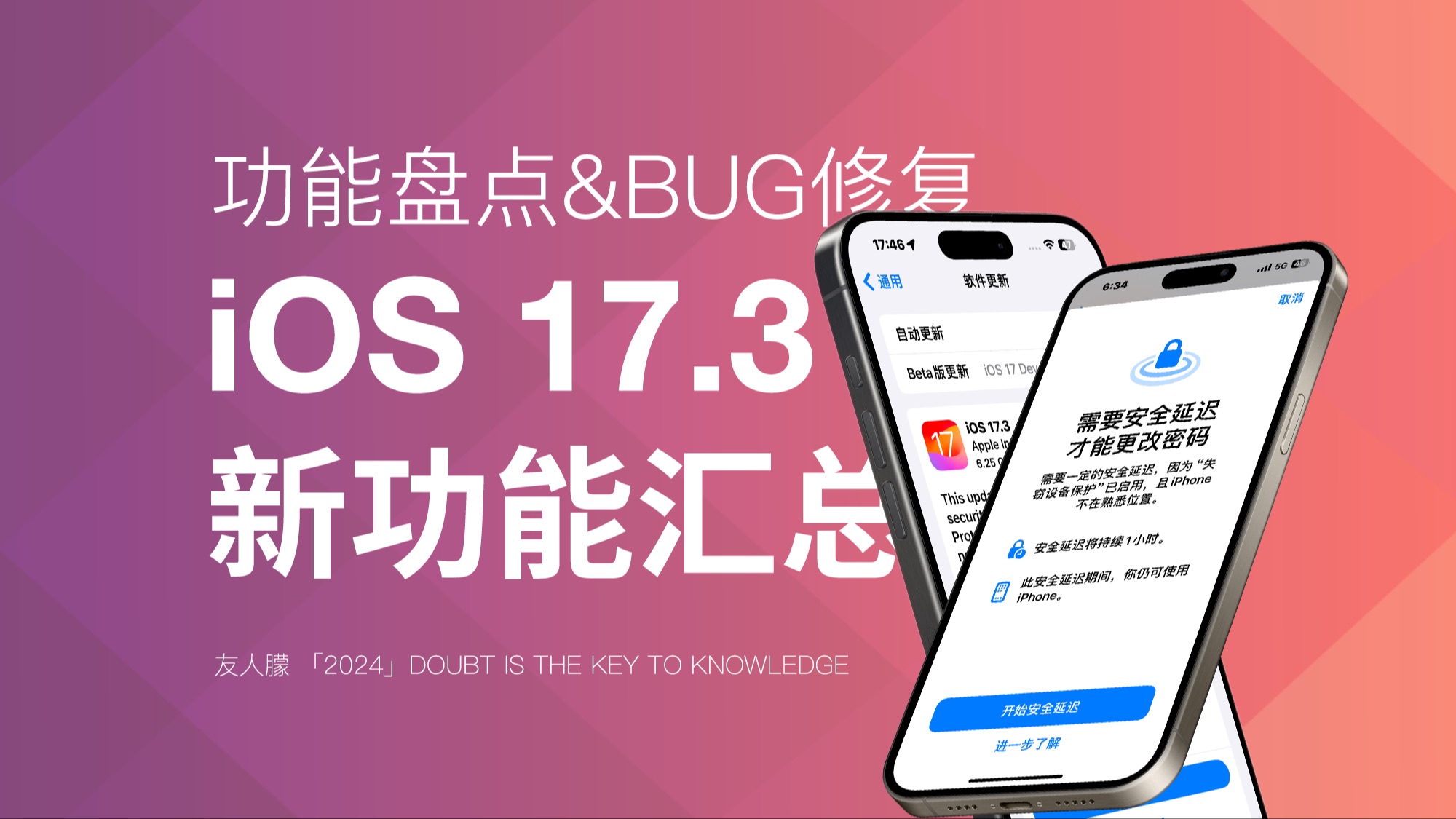 iOS17.3正式版推送!来看看有哪些新功能哔哩哔哩bilibili