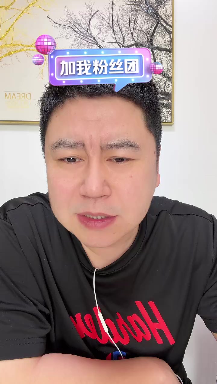 2026.01.30-火箭胜老鹰-大史爱篮球完整直播回放