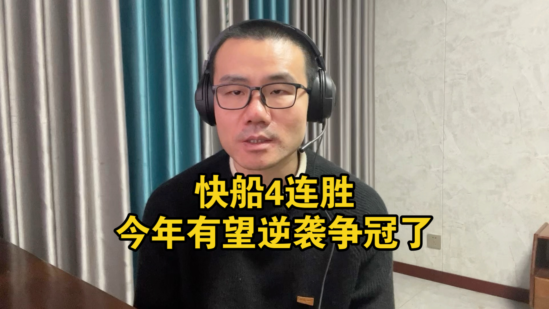 【徐静雨】保罗是内鬼，祖巴茨不如大洛，快船有望创造历史！