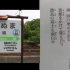 地理教育系列 日本铁道唱歌之旅(NTV放送)