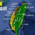 台湾岛地理知多少？五山脉、五平原、四盆地、四台地、两丘陵。