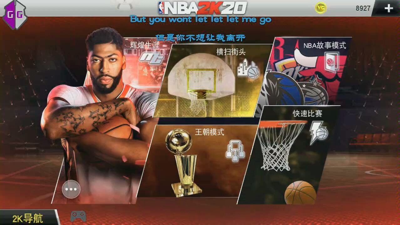 NBA2k20手机版全局倾向，能力，信息等地址