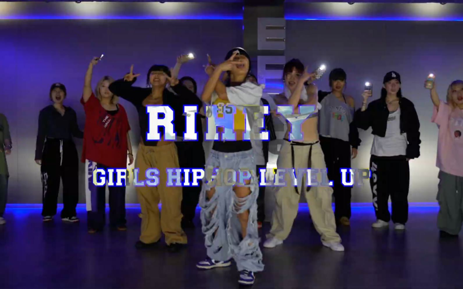 《YOUNG POSSE - XXL 》RIHEY Girls Hiphop 编舞