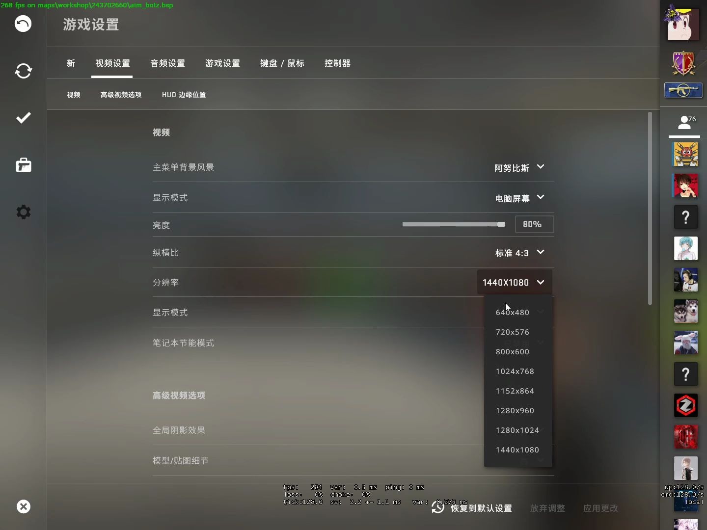 csgo如何让你的4比3拉伸不那么模糊