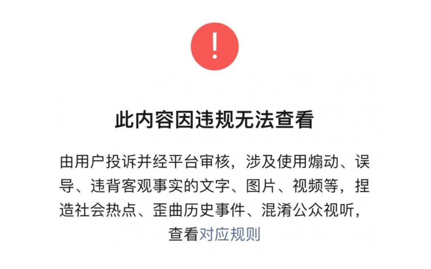 澳总理“转战”微信后被删稿？华春莹：这轮不到我来！微信有权依规处理