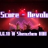 The Score - Revolution 中国首次巡演第一站 超燃战歌 现场live