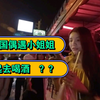 泰国偶遇认识小姐姐，一起去喝酒了