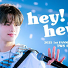 【4K】申惟《Hey! Hey!》横版直拍@OhMyYU 250214-16 TWS FANMEETING 42CLUB IN SEOUL