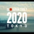 2020日本东京奥运会宣传片，超级唯美的MV
