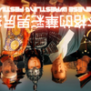 【组曲单品】本格的华彩男尻祭2017 - 十兄贵 -【糞晦日