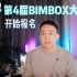 第四届「BIMBOX」杯全国BIM、数字化技术应用大赛开始报名，评委、赞助招募中！