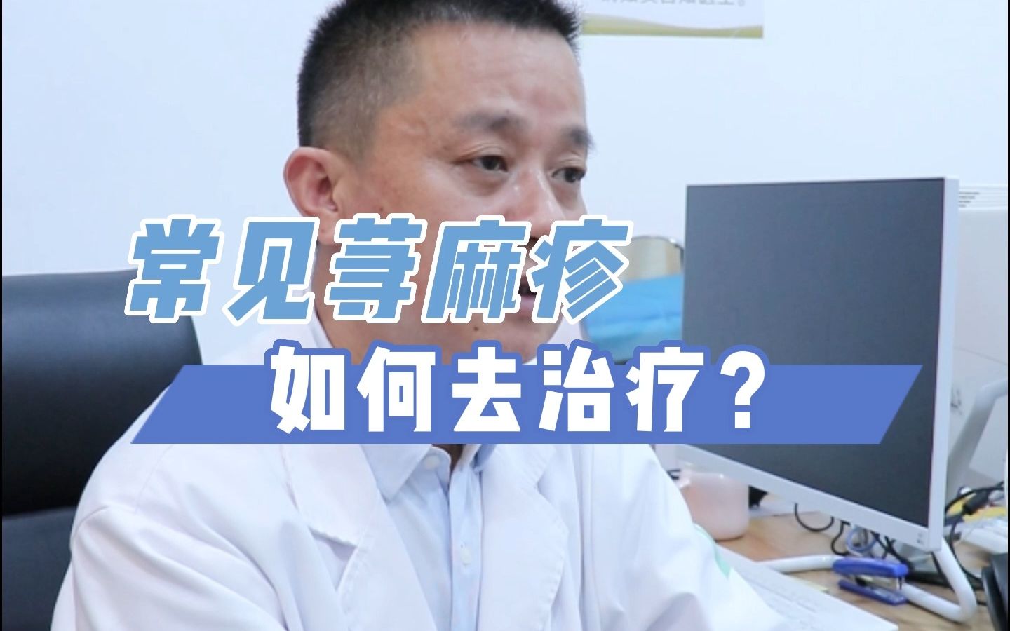 常见荨麻疹如何去治疗?