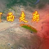 汉帝国为何一定要拿下河西走廊，这条通道给中华带来了什么？