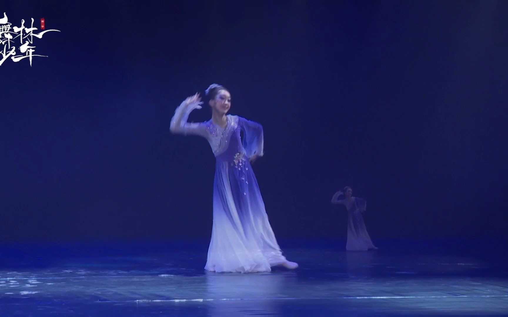 第二季“舞林少年”全国电视舞蹈展演剧目《如梦令》