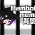 Bamboleo meme background