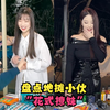 盘点地摊小伙"花式撩妹":3句话撩得美女以身相许!真乃吾辈楷模