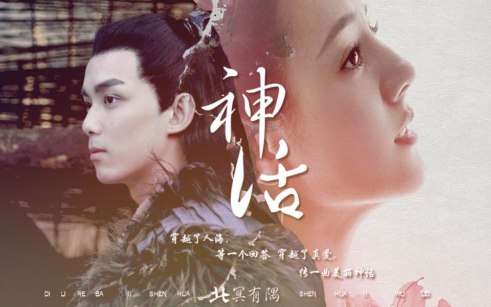神回复评论：【吴磊×迪丽热巴】穿越了真爱，传一曲美丽神话[一阶段]的第1张示图