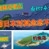中国固有领土钓鱼岛，总面积7平方公里，为何日本对其念念不忘？