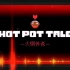 Hot Pot Tale伏拉夫审判曲 第二阶段