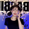 你 的 震 动 女 孩