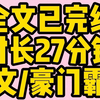 【完结文】将救赎文里占有欲超强、发起疯来毁天灭地的病娇男主调教成正常人后，我打算脱离这个世界。他红着眼不让我走，我抱抱他：乖哦，我去给你买草莓。然后就消失了