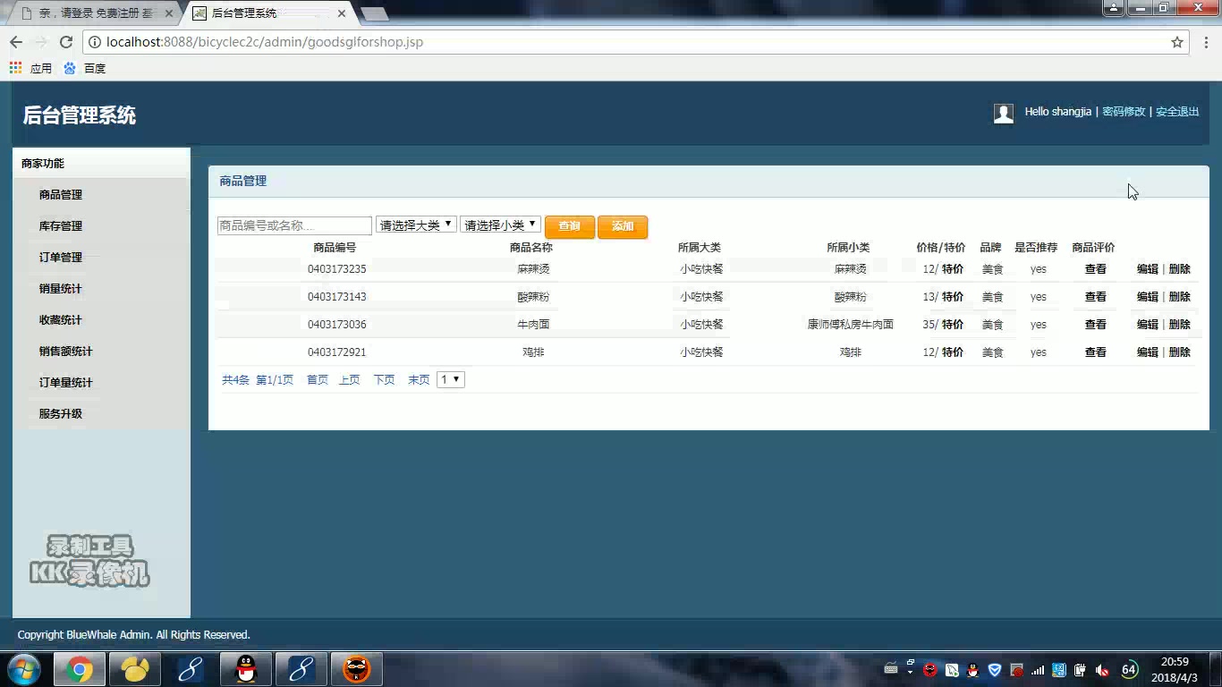 基于Java的网上订餐系统哔哩哔哩bilibili