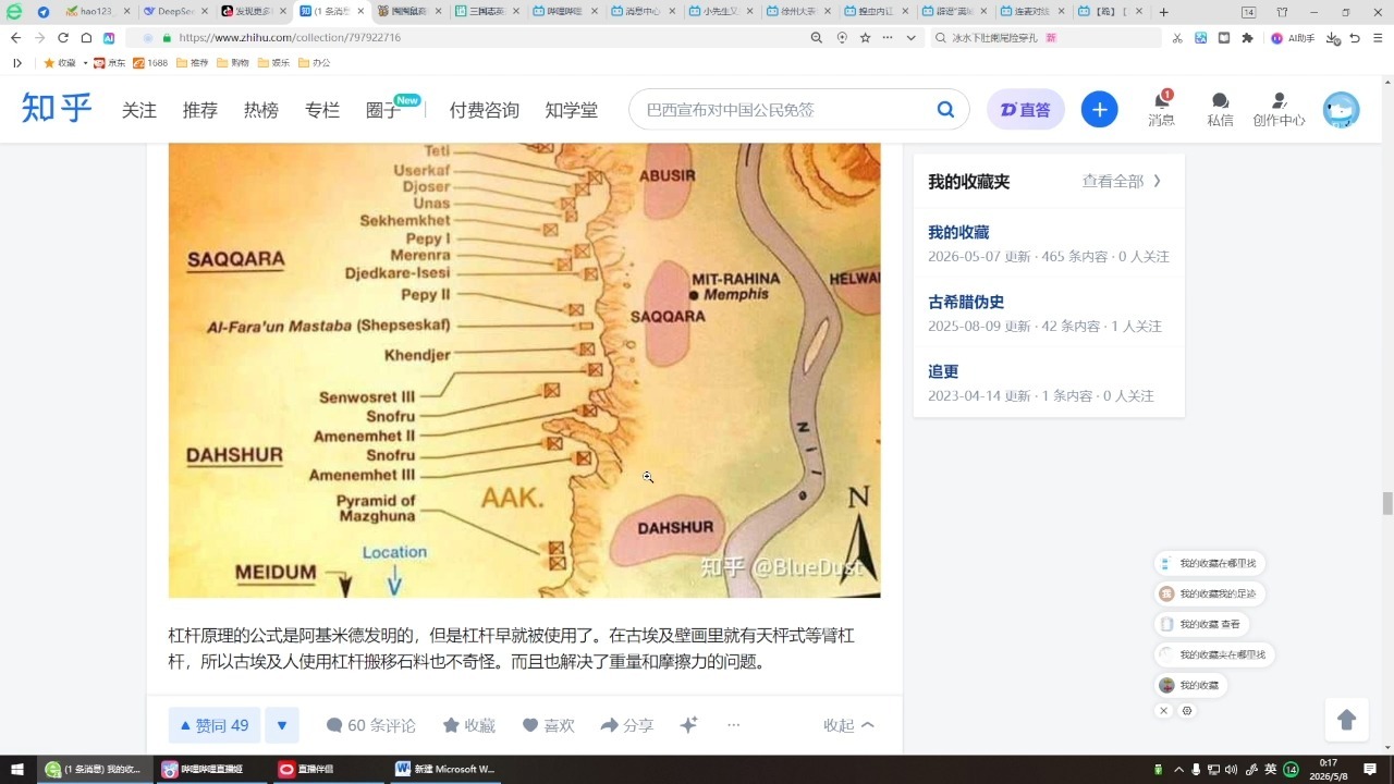 驰豹的直播日常-爱国主播徐州大表哥大翻车，正黄旗保安再次被举报丢工作，赏析郭鸡团伙对驰豹的回应，知乎对线埃及吹，品读杜车别大明耕地文章，赏析老A辨伪西史5.7