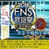 【FNS歌谣祭】2018 FNS歌谣祭 第二夜 全场中字【东京不够热】