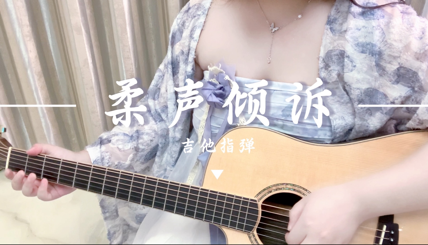 Guitar Fingerpicking The Godfather Theme Song - Speak Softly Love