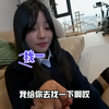 今天被表妹上了一课