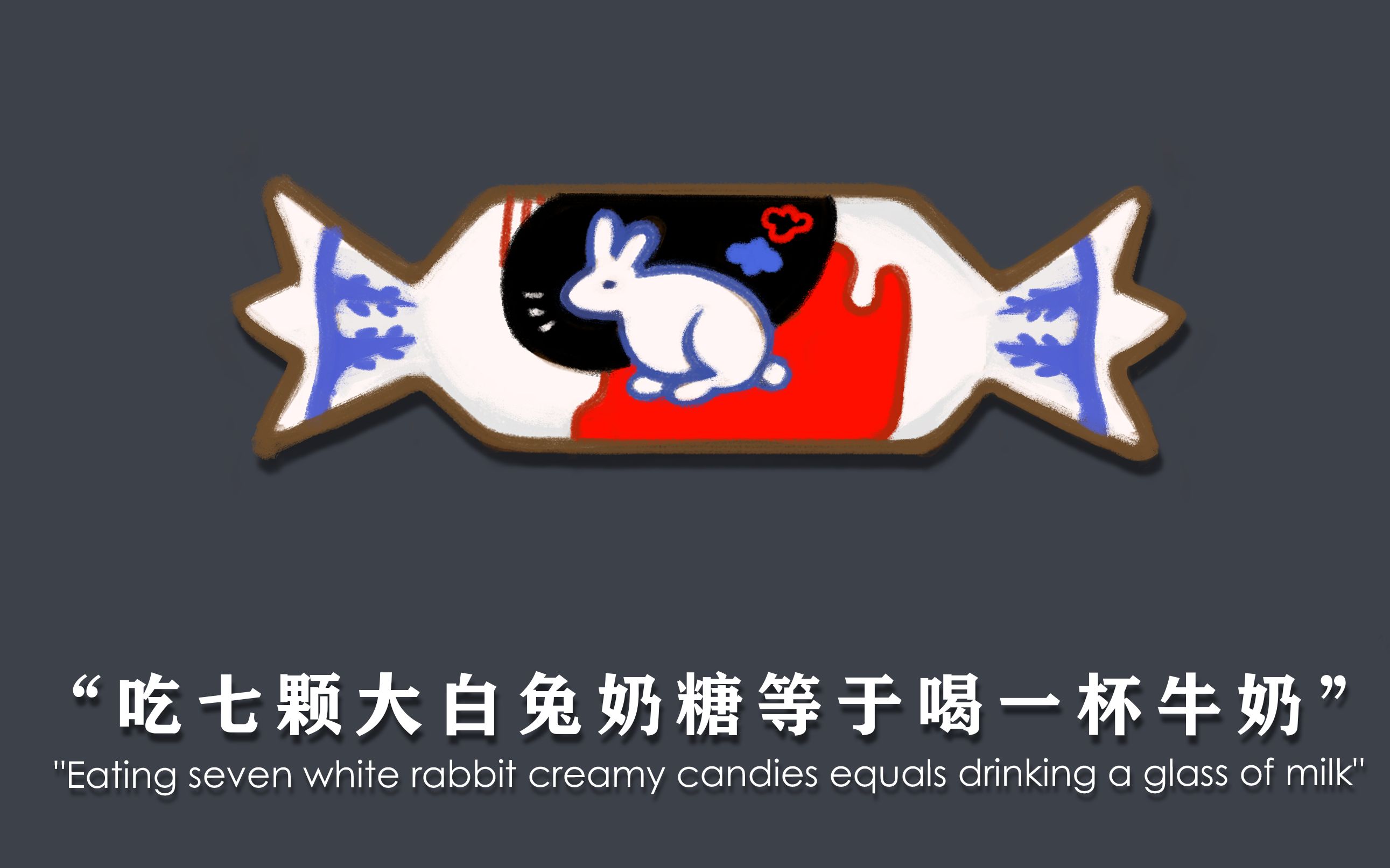 白兔糖全球首間門店登陸上海 童年回憶變國潮品牌 | 百味中國 | 潮遊生活 | 當代中國