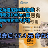 【隐҉藏券】来旺兄弟猫尿除味剂宠物除臭消毒液1000mL猫砂去尿味喷雾室内环境祛味剂