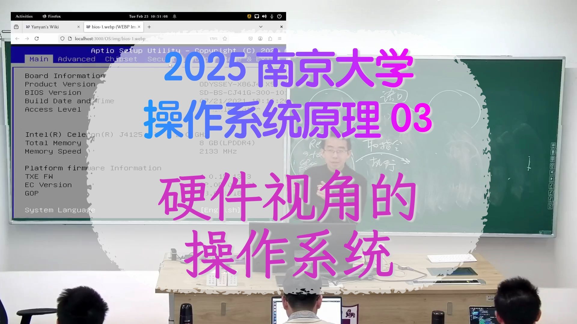 03 - 硬件视角的操作系统 [2025 南京大学操作系统原理]