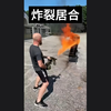这放在居合界也是相当炸裂的存在-空手道VS街头斗殴流