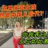 克里米亚鞑靼美女居然是中国人后代！ 突然向我表白后措手不及