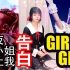 【架子鼓+男女合唱】太好听了！辉夜大小姐第三季OP「GIRI GIRI」