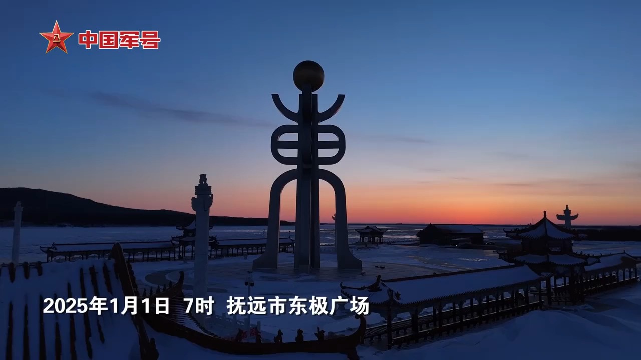 东极界碑前，军地青年展开天安门广场升起过的国旗