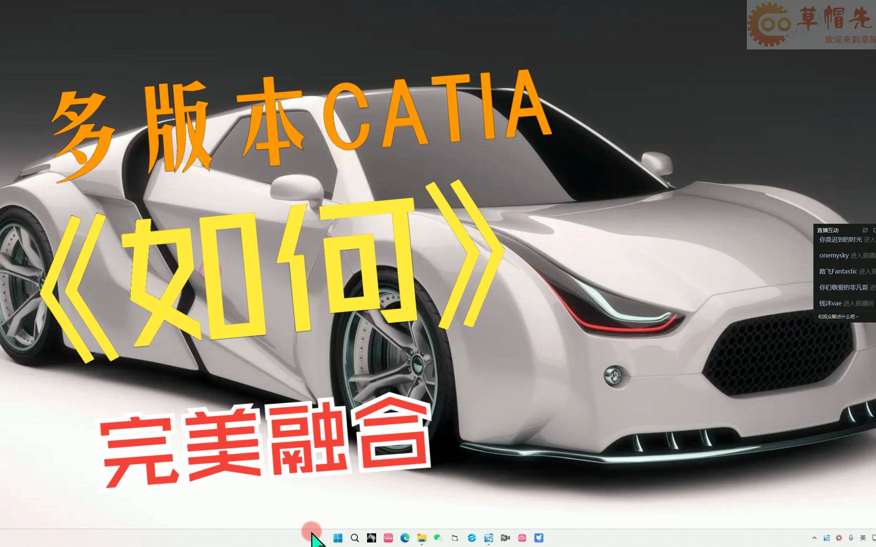 如何解决多版本CATIA不兼容问题