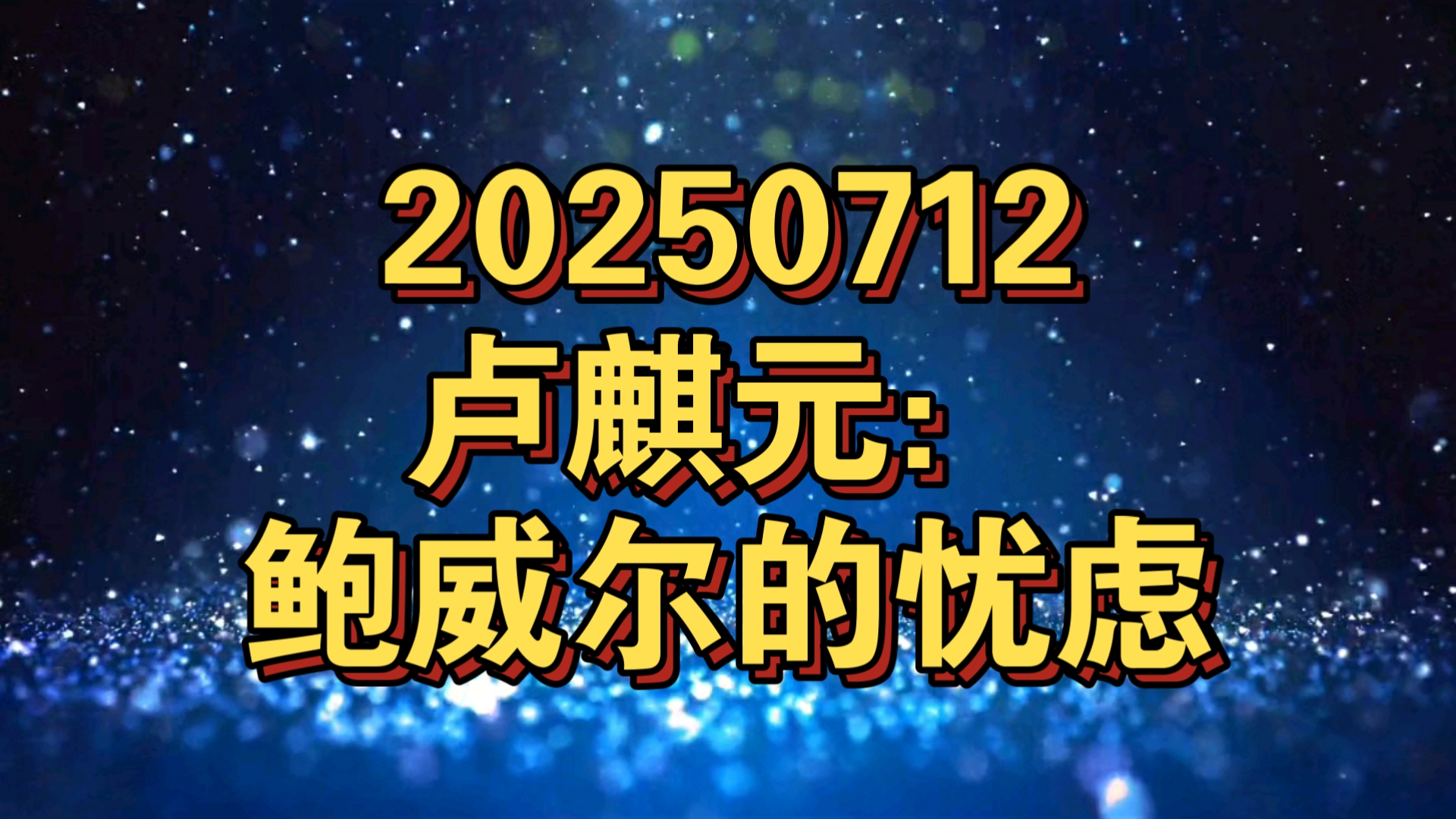 字幕下载