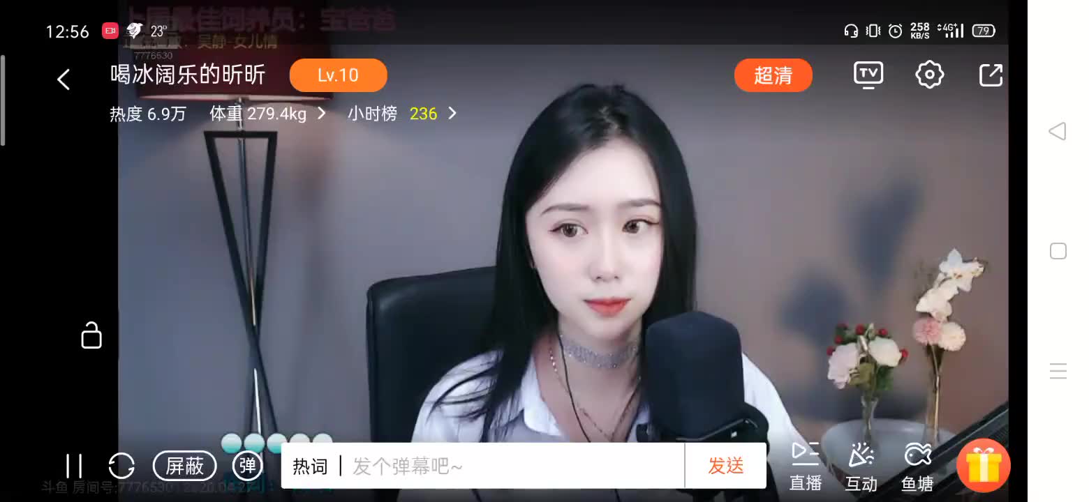 斗鱼主播 昕昕-女儿情-2020-04-27