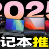 仅4000元的4060游戏本？2025年春节笔记本推荐：国补叠加+优惠拉满！【宅同学