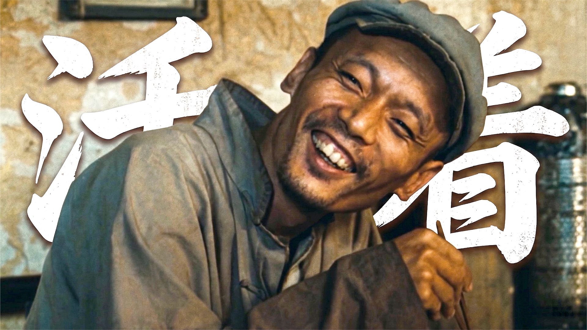 “皇帝招我做女婿，路远迢迢我不去”