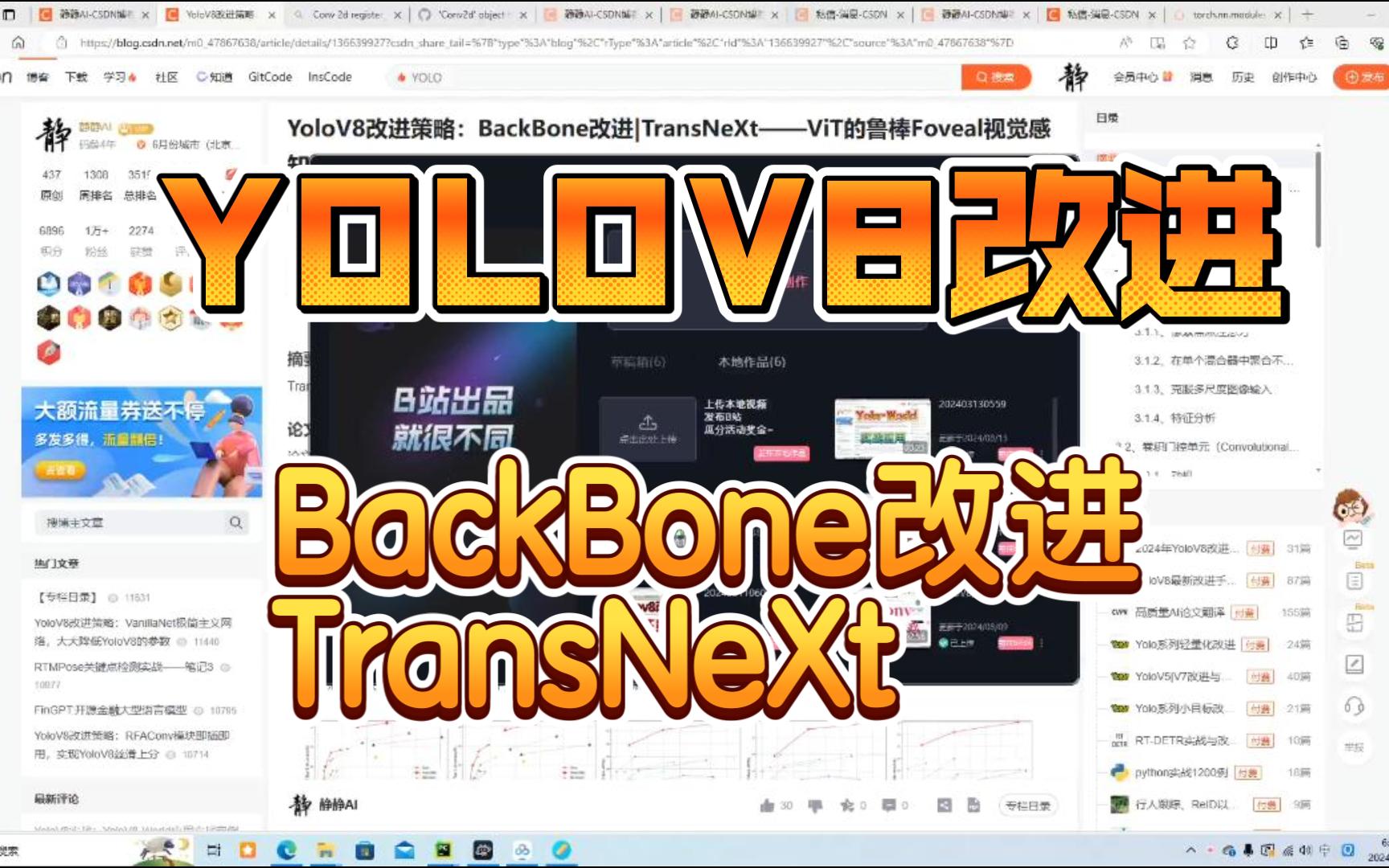 YoloV8改进策略：BackBone改进|TransNeXt——ViT的鲁棒Foveal视觉感知