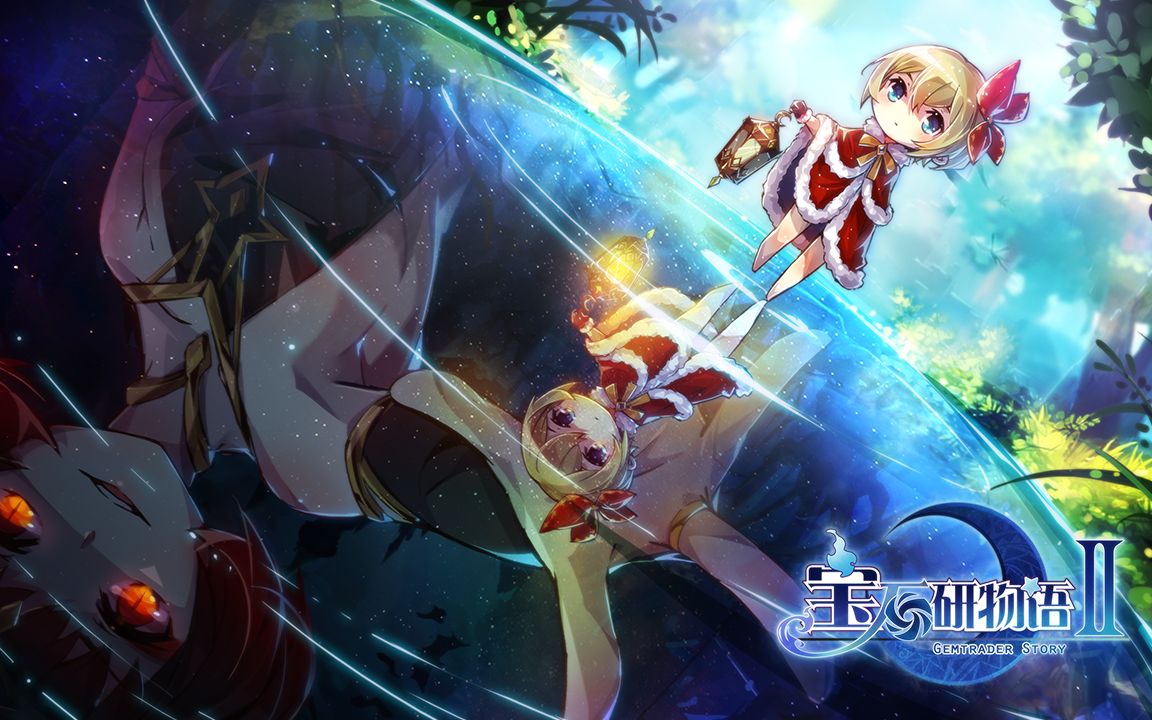 《宝石研物语2:血缘之证》pv初披露,正在预约中