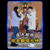 盘点那些抢麦翻唱大神，最后一位直接封神
