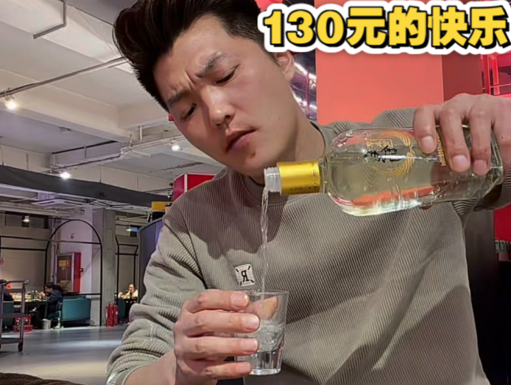 小酒解忧愁，用一杯小酒打开我的春天，列气！
