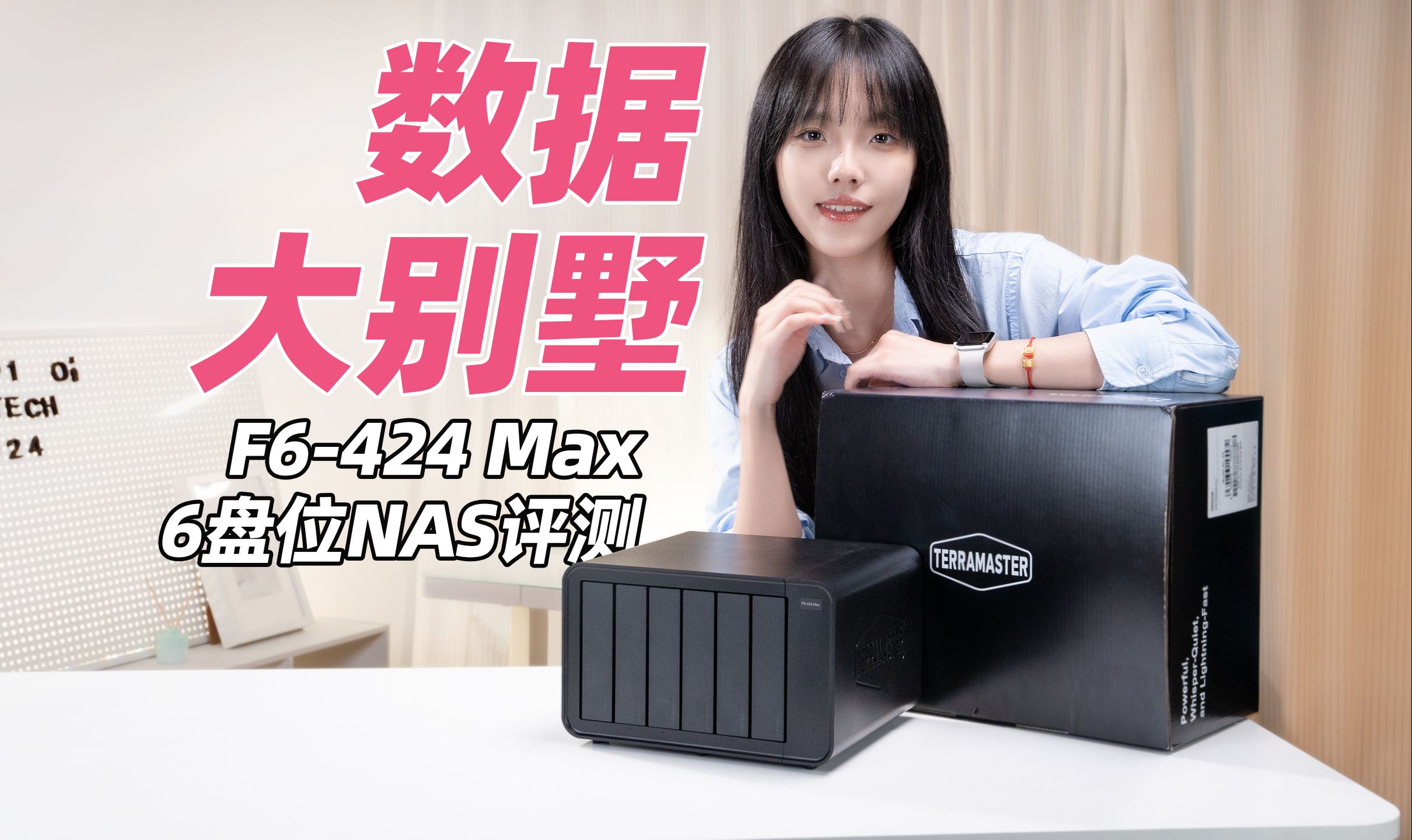 全新TOS6系统加持，铁威马F6-424 Max NAS存储服务器开箱测评