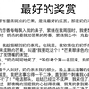 最好的奖赏；初中亲情文怎么写？速来半夏老师这里学习，作文轻松拿分